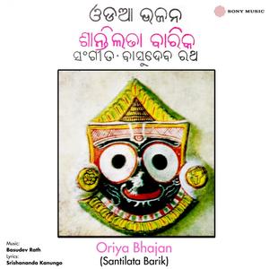 Oriya Bhajan (Santilata Barik)