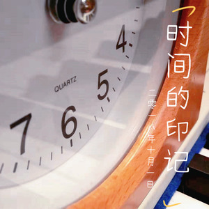 刘建波BB.Bo - 时间的印记