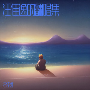 废物 (Live)