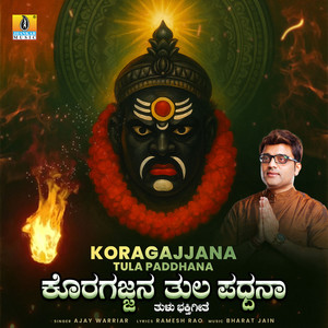 Koragajjana Tula Paddhana