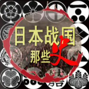 芬达鸡翅 - 34:承前启后蓄势待发——以下克上的家臣之乱