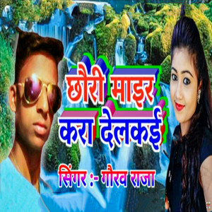 Chhauri Maair Kara Delkai