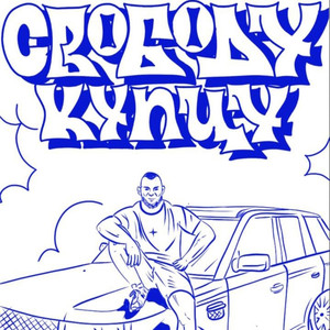 СВОБОДУ КУПЦУ (Explicit)