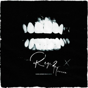 ХАРД СКРИМ ВОЛ МАКС (Explicit)