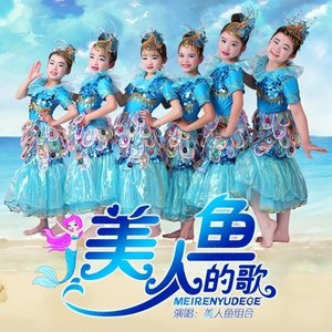 美人鱼的歌