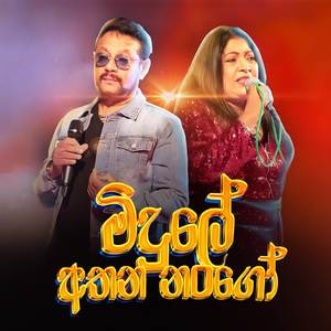 Midule Athana Nango (Live)