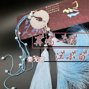 再喝一杯江小白 (伴奏)