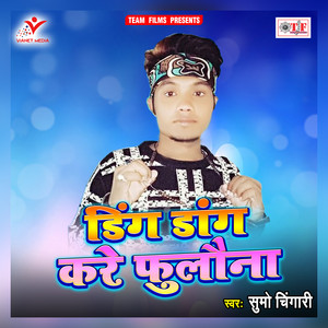 Tohar Gol Gol Mosammy