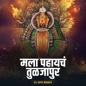 Mala Pahaych Tuljapur (DJ Remix)