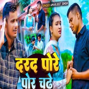 Dard  Pore Por Chadhe
