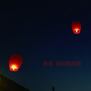 死里复活 (伴奏)