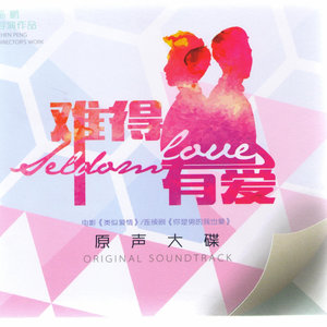 我不会爱封面