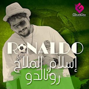 رونالدو (feat. Eslam El Malah)