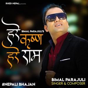 Hare Krishna Hare Ram