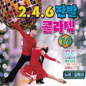 [부] 단둘이 가봤으면