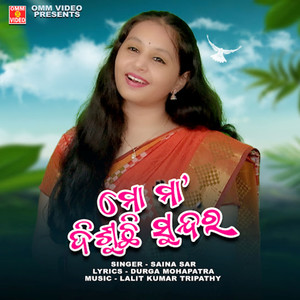 Mo Maa Disuchhi Sundara