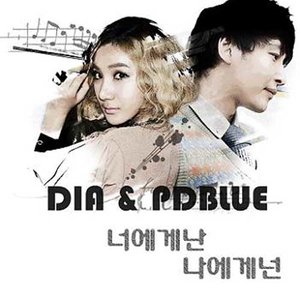 너에게 난 나에게 넌... (我对于你 你对于我)