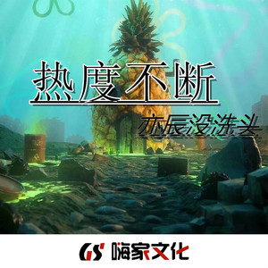 金牌旋律封面