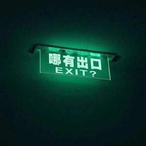 EXIT? Cypher