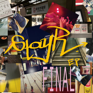 Stay R - Final Chapter: The Conclusions