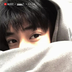 电音炸药 (DJ版)