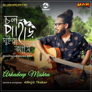 Chol Pahar Ghuira Ashi