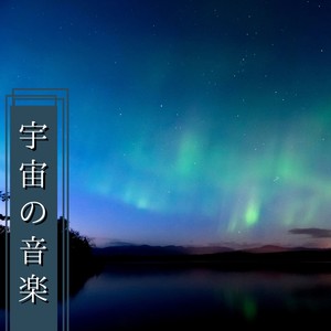 スピリチュアルな目覚めと春の音楽