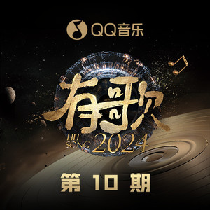 无效陪伴 (Live)封面