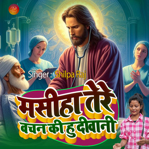 Masiha Tere Vachan Ki Hu Diwani