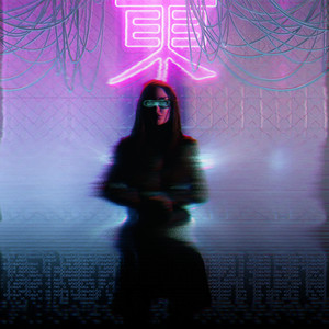 Пусть горит твоя любовь