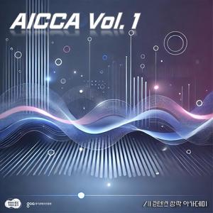 AICCA vol. 1