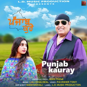 Punjab Kauray