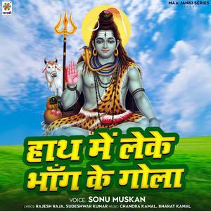 Hath Me Leke Bhang Ke Gola (Explicit)