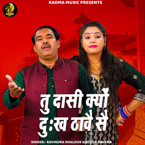 Ravindra Khalour - Tu Dasi Kyu Dukh Thave Se