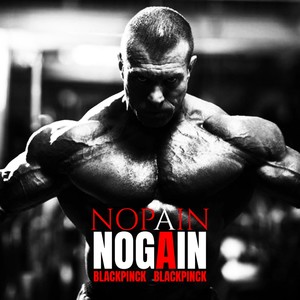 No Pain No Gain