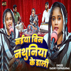 Saiyan Bin Nathuniya Ke Dali