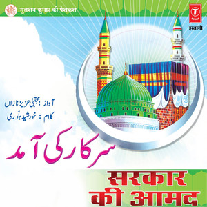 Toote Huye Dilon Ka Maula Salaam Le Lo