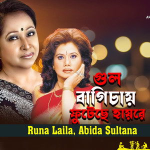 Gul Bagichay Futeche Hayre