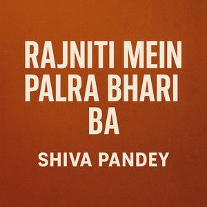 Rajniti Mein Palra Bhari Ba