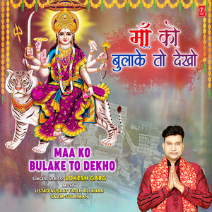 Maa Ko Bulake To Dekho