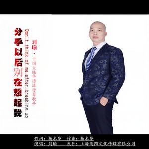 分手以后别再想起我