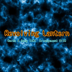 Revolving Lantern