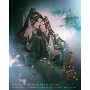 【冰秋】千秋岁—渣反同名无料本本宣曲