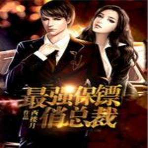 第948章 他不能娶你，我娶你！-火凤凰08