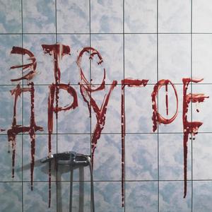 Настойчиво и легко