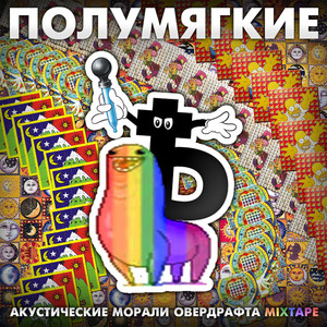 Мистер ти (Explicit)