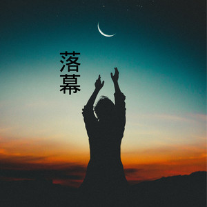 伍小妹 - 一点点