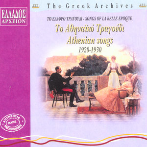 Songs Of Belle Epoque,Athenian Songs - To Elafri Tragoudi,To Athinaiko Tragoudi 1920 - 1930