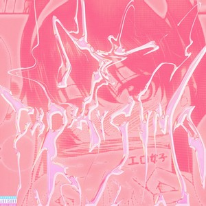 2 ЛЕГЕНДЫ (Explicit)