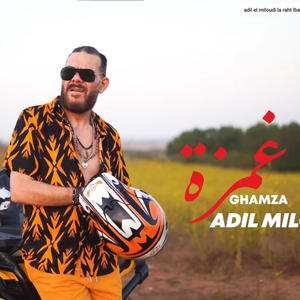 adil el miloudi - ghamza - عادل الميلودي - غمزه